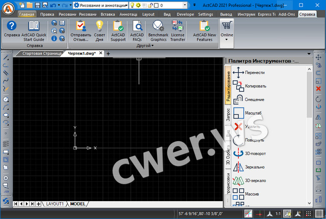 ActCAD Professional 2021 v10.0.1447