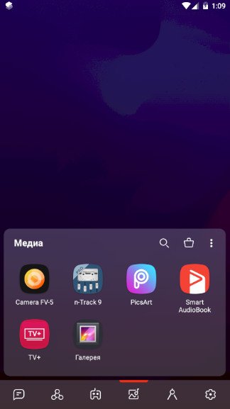 Smart Launcher 5.5 build 020