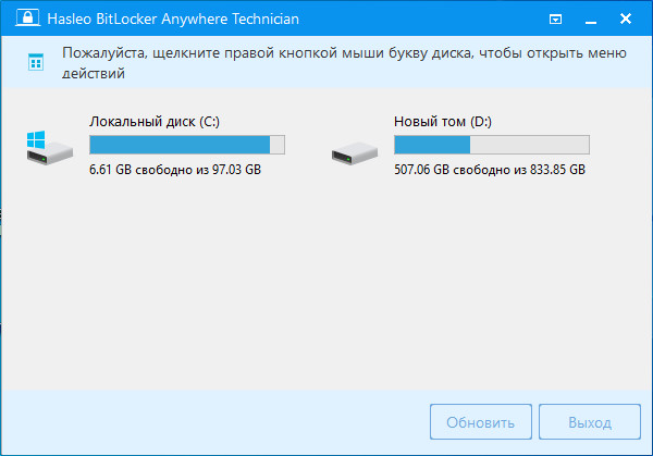 Hasleo BitLocker Anywhere 7.5 Technician