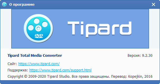 Tipard Total Media Converter 9.2.30 + Rus