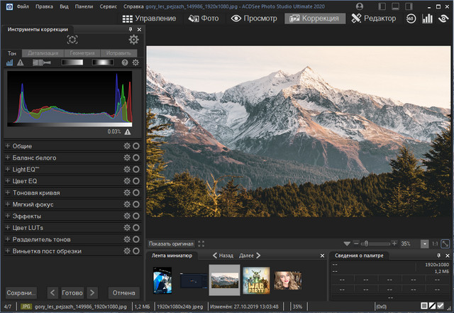ACDSee Photo Studio Ultimate 2020 13.0.1 Build 2023 + Rus
