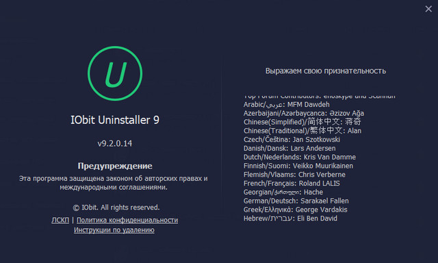 IObit Uninstaller Pro 9.2.0.14