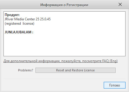 JRiver Media Center 25.0.45