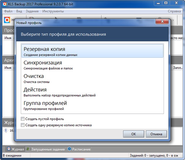 KLS Backup 2017 Professional 9.2.0.7 + Rus