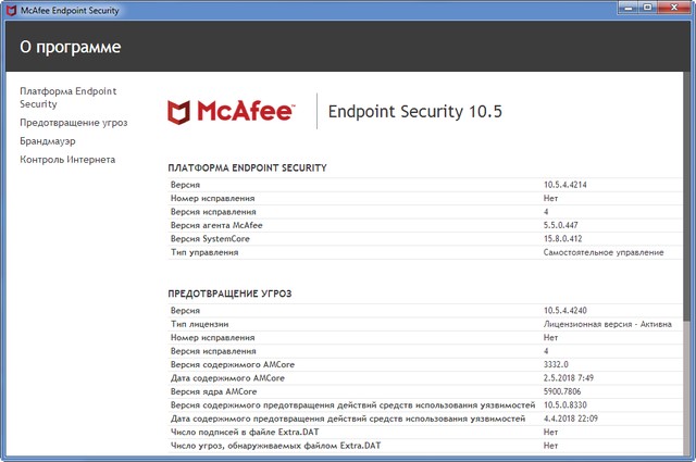 McAfee Endpoint Security 10.5.4.4214