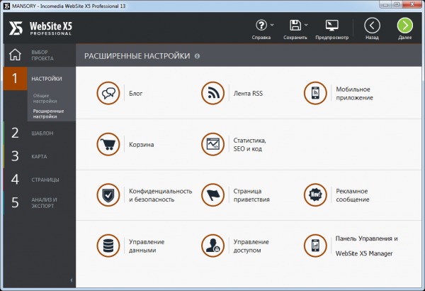 Incomedia WebSite X5 Professional 13