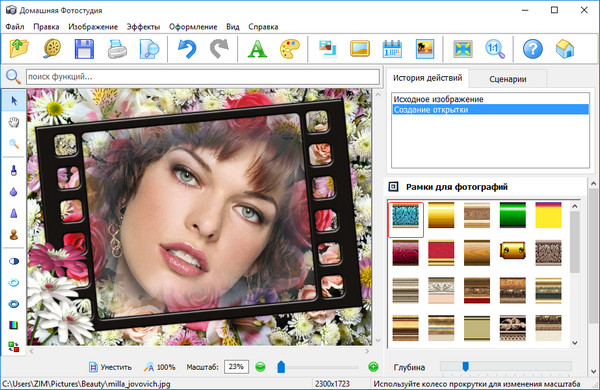 Домашняя Фотостудия