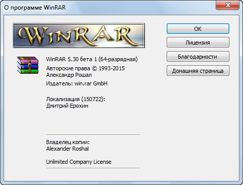 WinRAR