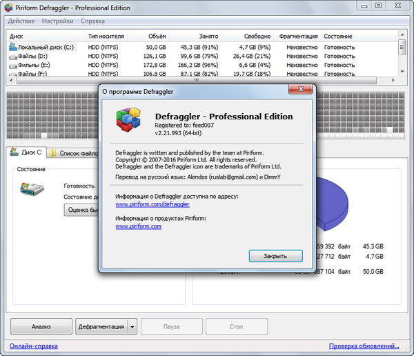 Piriform CCleaner