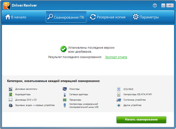 ReviverSoft Driver Reviver 5.23.0.18