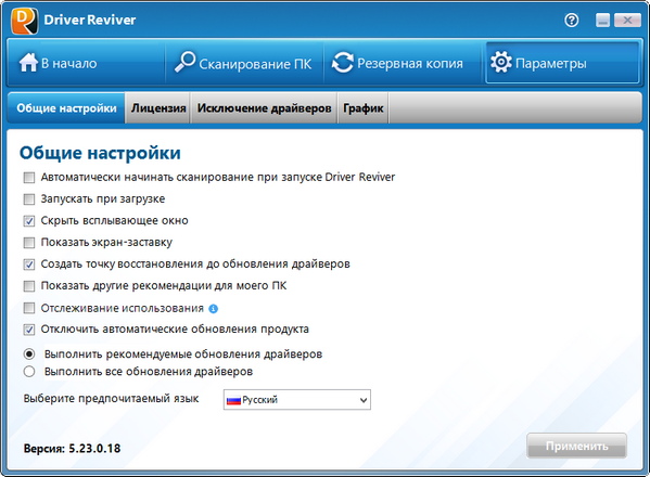 ReviverSoft Driver Reviver 5.23.0.18