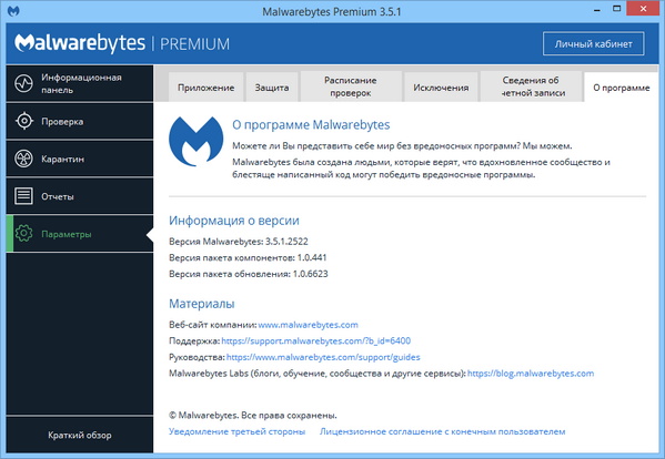 Malwarebytes Anti-Malware Premium 3.5.1.2522 Final