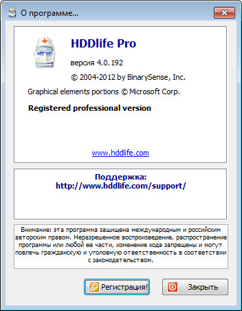 HDDlife Pro 4.0.192