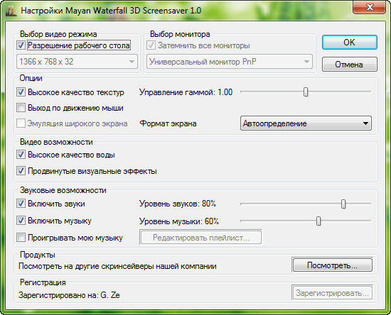Mayan Waterfall 3D Screensaver
