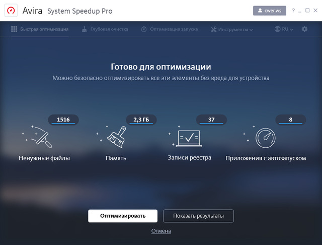 Avira System Speedup Pro 6.10.0.11063