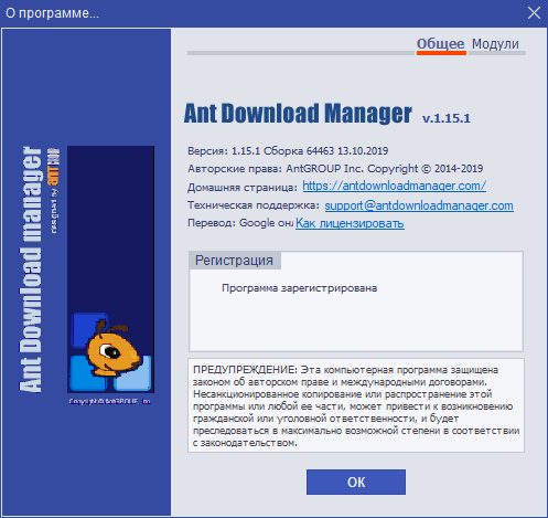 Ant Download Manager Pro