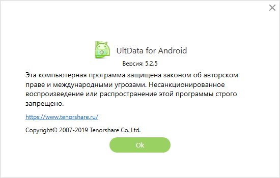 Tenorshare UltData for Android