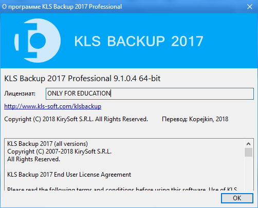 KLS Backup 2017 Professional