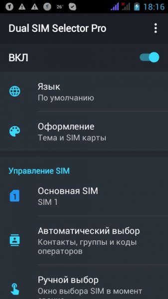 Dual SIM Selector Pro 2.3.1
