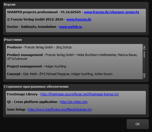 Franzis SHARPEN projects professional 1.16.02565 + Rus