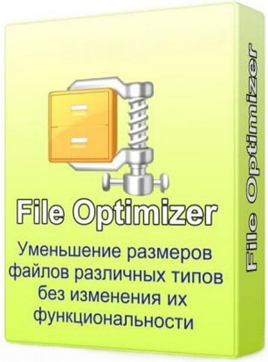 FileOptimizer
