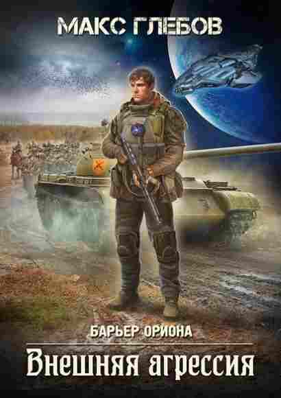 vneshnyaya_agressiya