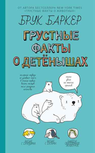 grustnye-fakty-o-detenyshah