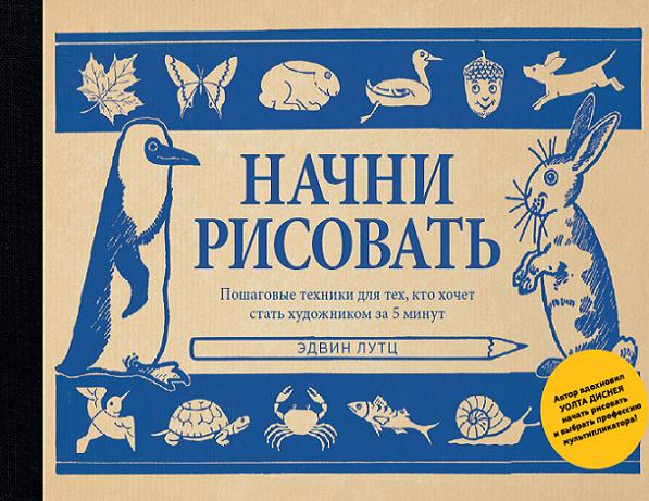 nachni-risovat-poshagovye-tehniki