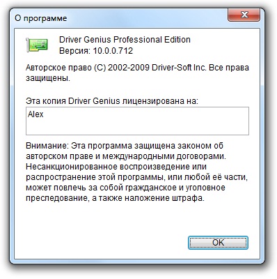 Driver Genius Professional