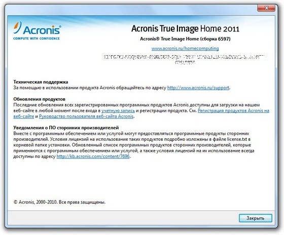 Acronis True Image Home