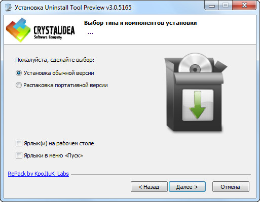 Uninstall Tool