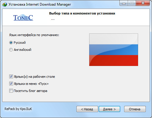 Internet Download Manager