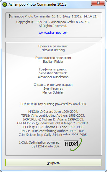 Ashampoo Photo Commander