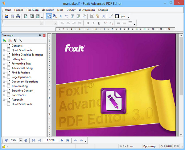 Foxit Advanced PDF Editor