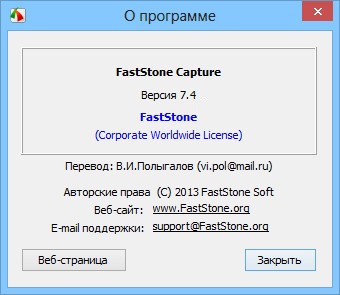 FastStone Capture