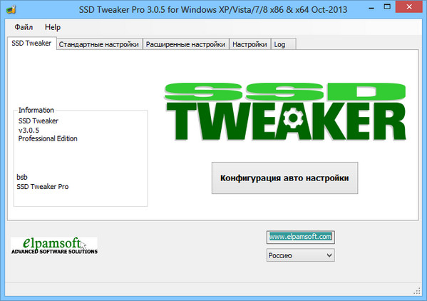 ElpamSoft SSD Tweaker