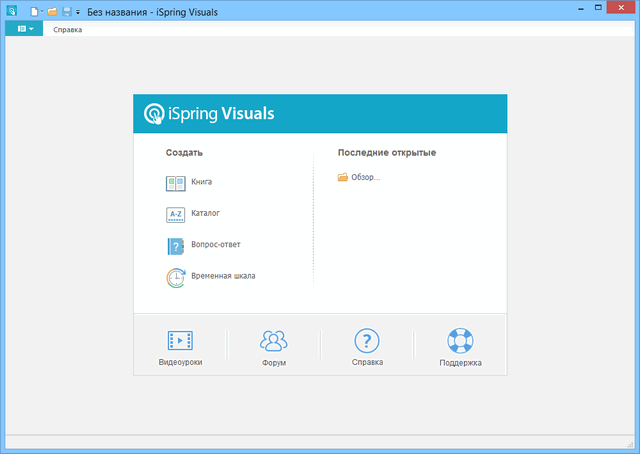 iSpring Suite