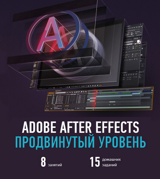 Adobe After Effects