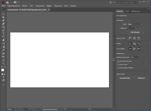Adobe Illustrator 2021