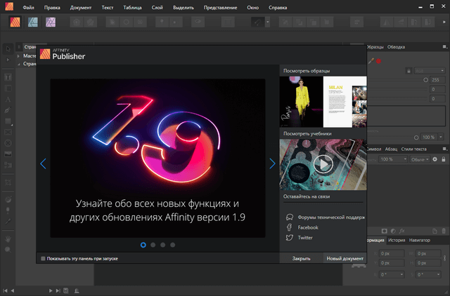 Serif Affinity Publisher