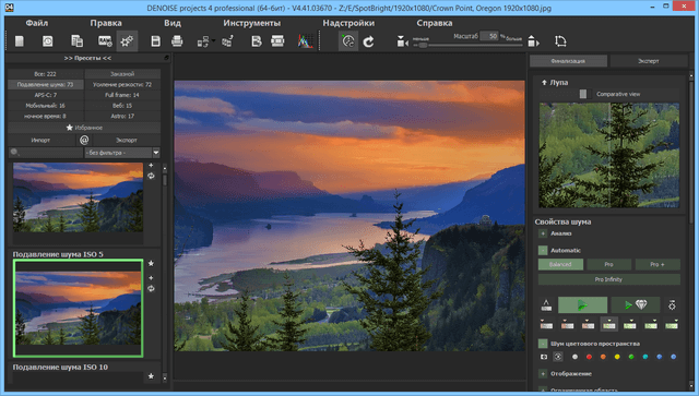 Franzis DENOISE projects 4
