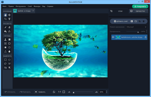 ФотоМОНТАЖ