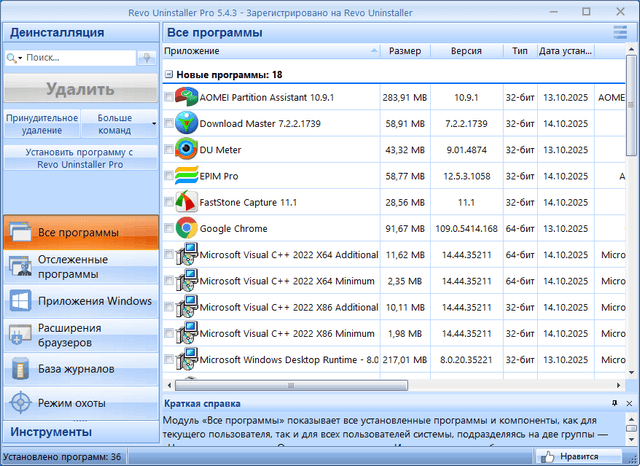 Revo Uninstaller Pro