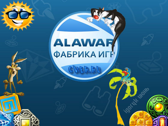 скачать Коллекция игр от Alawar