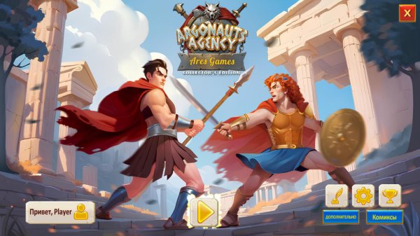 Argonauts Agency 8: Ares Games Collector's Edition