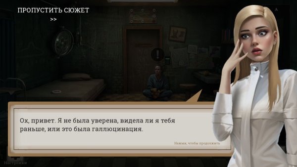 Escape from Mental Hospital