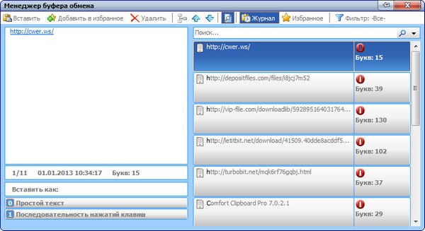 Comfort Clipboard Pro 7