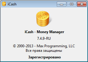 iCash 7.4.9