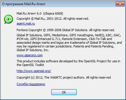 Mail.Ru Агент 6.0 Build 6068