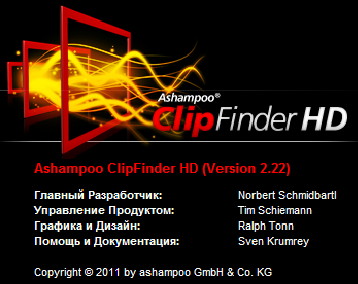 Ashampoo ClipFinder HD 2.22